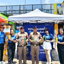 IF สรุปแคมเปญสงกรานต์ “GENERAL BEVERAGE แจกความสดชื่น เติมสุขทุกเส้นทาง” ส่งต่อเครื่องดื่ม 10,000 ขวดทั่วไทย ให้ความสดชื่น ชื่นใจกับผู้เดินทางตลอดเทศกาลสงกรานต์