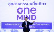 “วราวุธ” กางโรดแมป “ONE MIND” พลิกอุตสาหกรรมไทยยุคใหม่ ปั้น 4 เสาหลัก ดันเศรษฐกิจสีเขียว-ดิจิทัลเชื่อมโลก คุณภาพชีวิต