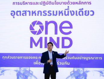 “วราวุธ” กางโรดแมป “ONE MIND” พลิกอุตสาหกรรมไทยยุคใหม่ ปั้น 4 เสาหลัก ดันเศรษฐกิจสีเขียว-ดิจิทัลเชื่อมโลก คุณภาพชีวิต