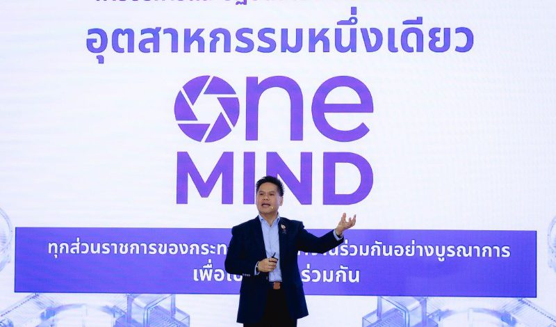 “วราวุธ” กางโรดแมป “ONE MIND” พลิกอุตสาหกรรมไทยยุคใหม่ ปั้น 4 เสาหลัก ดันเศรษฐกิจสีเขียว-ดิจิทัลเชื่อมโลก คุณภาพชีวิต
