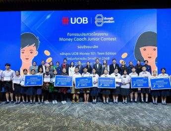 ยูโอบี ประเทศไทย เปิดรับสมัคร Money Coach Junior ปี 2569 หลังเยาวชนร่วมขับเคลื่อนการเรียนรู้ทางการเงินเพิ่มขึ้นกว่า 3 เท่าในปีเดียว