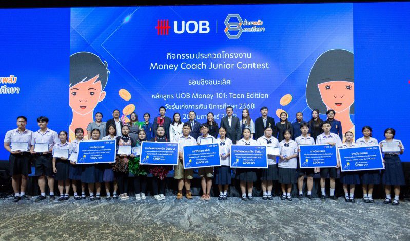 ยูโอบี ประเทศไทย เปิดรับสมัคร Money Coach Junior ปี 2569 หลังเยาวชนร่วมขับเคลื่อนการเรียนรู้ทางการเงินเพิ่มขึ้นกว่า 3 เท่าในปีเดียว