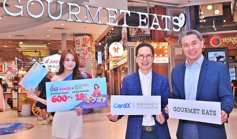 CardX จับมือ Gourmet Eats เปิดตัวแคมเปญ มื้อนี้ ‘อิ่มจัดหนัก ที่ Gourmet Eats’ เสิร์ฟความอร่อยร้านดัง พร้อมรับสิทธิพิเศษจัดเต็ม