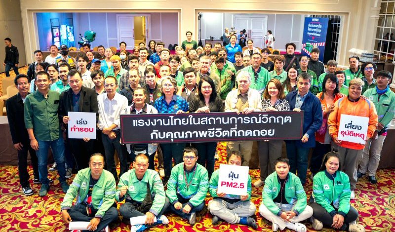 วงเสวนาแรงงาน เปิดตัวเลขเลิกจ้างเดือนละ 4 หมื่นคน เซ่นพิษเศรษฐกิจ