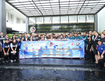 “กอ.รมน. ปันน้ำใจ” จับมือ มูลนิธิป่อเต็กตึ๊ง มูลนิธิไทยอาสาป้องกันชาติ และภาคีเครือข่ายภาคประชาชน มอบสิ่งของอุปโภคบริโภค บรรเทาทุกข์ค่าครองชีพของประชาชน