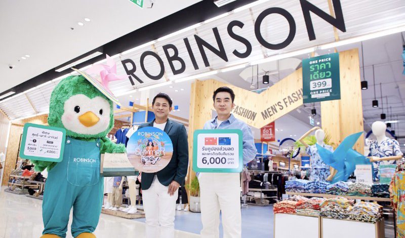 ห้างโรบินสัน รุกตลาดซัมเมอร์ 2569 เดินเกมค้าปลีกเชิงประสบการณ์ เปิดแคมเปญใหญ่ “ROBINSON SUMMER FEST”