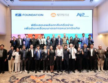 มูลนิธิ FIA – AIP  ผนึกกำลังภาคีร่วมผลักดันโครงการ Safeguard : Helmet Advocacy Initiative  ส่งเสริมผู้ใช้รถจักรยานยนต์เข้าถึงหมวกนิรภัยที่มีคุณภาพและปลอดภัย
