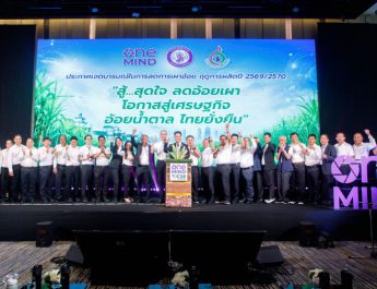 “วราวุธ” ประกาศชัย “อ้อยไทยไร้เผา” เหลืออ้อยเผาเพียง 3.8% ต่ำสุดประวัติการณ์ ลั่นเป้าหมายปีหน้าลดต่ำกว่า 3% มุ่ง Zero Burn เต็มรูปแบบ ดัน “น้ำตาลสีเขียว” สู่เวทีโลก