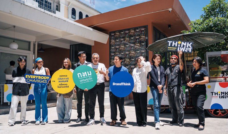 กทม. × BrandThink × ภาคีเอกชน ปลุกอารีย์สู่ Creative Districtเปิดประสบการณ์ ‘ThinkFest 2026 – Everybody Changes’ เทศกาล Creative Hopping ที่ชวนคนเมืองมาเดิน กิน ฟัง ชม ช็อป เวิร์กช็อป และค้นหาเวอร์ชันใหม่ของตัวเอง
