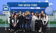 กองทุนสื่อ จัดค่ายเยาวชนไทยรู้เท่าทันสื่อ ปี 3 เฟ้นหาสุดยอดนักผลิตสื่อสร้างสรรค์