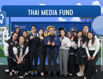 กองทุนสื่อ จัดค่ายเยาวชนไทยรู้เท่าทันสื่อ ปี 3 เฟ้นหาสุดยอดนักผลิตสื่อสร้างสรรค์