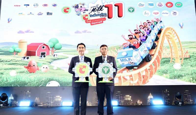 บิ๊กซี ผนึกกระทรวงสาธารณสุข และ 18 คู่ค้า 33 แบรนด์นมชั้นนำสานต่อแคมเปญ “วันดื่มนมโลก ที่บิ๊กซี ปีที่ 11”เดินหน้าส่งเสริมให้คนไทยสุขภาพดี รับเทรนด์ longevity เต็มรูปแบบ