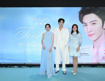 MizuMi ชูกลยุทธ์ “Power – Proof – Planet” ดึง “เฉินเจ๋อหย่วน” ขึ้นแท่นแบรนด์แอมบาสเดอร์ ยกระดับแบรนด์กันแดดไทยสู่เวทีโลก