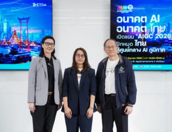 ETDA เปิดทิศทาง “AI 2026” ชูแนวคิด Driving Trust AI Governance สนับสนุนไทยสู่ศูนย์กลางภูมิภาค ผ่านเวที AI Governance Week 2026