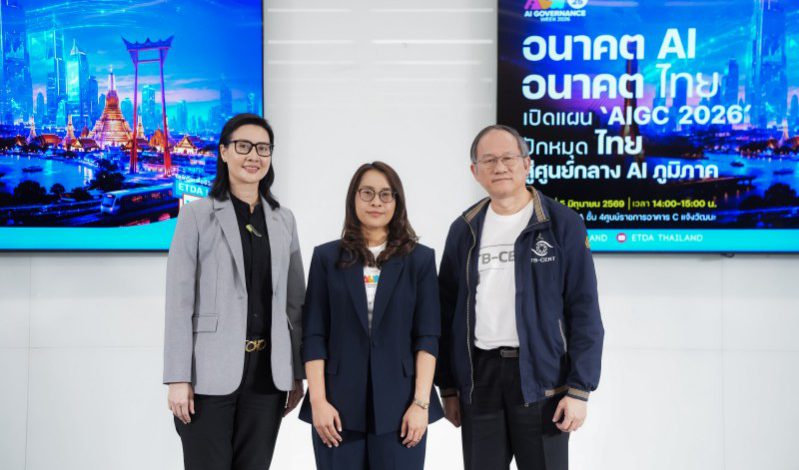 ETDA เปิดทิศทาง “AI 2026” ชูแนวคิด Driving Trust AI Governance สนับสนุนไทยสู่ศูนย์กลางภูมิภาค ผ่านเวที AI Governance Week 2026