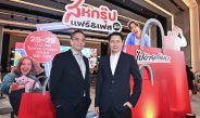 “เครือสหพัฒน์” ลุยจัดใหญ่ “สหกรุ๊ป แฟร์ & เฟส ครั้งที่ 30 มหกรรมแฟร์และเฟสติวัลแห่งปี ฉลอง 30 ปี