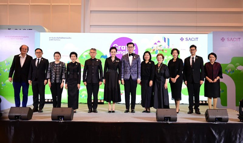 ศุภจี นำ SACIT ดันงานคราฟต์ไทยสู่เวทีโลก เปิด “Crafts Bangkok 2026” อย่างยิ่งใหญ่ คาดเงินสะพัดกว่า 150 ล้านบาท 3–7 มิ.ย. นี้ ณ ศูนย์การประชุมแห่งชาติสิริกิติ์
