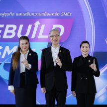 ดีพร้อม ผนึกกำลัง สสว. คิกออฟ ‘Rebuild SMEs’ เร่งฟื้นฟู-ติดปีกธุรกิจไทยรับเศรษฐกิจยุคใหม่