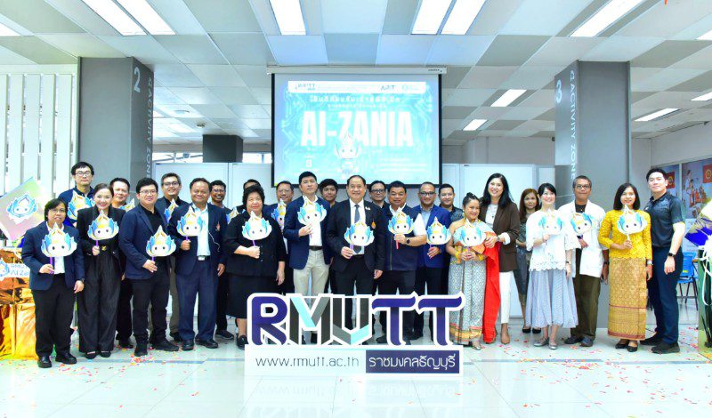 มทร.ธัญบุรี เปิดตัว “AI-Zania” ระบบ AI กลางมหาวิทยาลัย อาจารย์-บุคลากรใช้ได้แล้ววันนี้ เตรียมขยายสู่นักศึกษาภาคเรียนหน้า