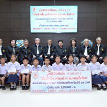 มูลนิธิป่อเต็กตึ๊ง เสริมสร้าง อนาคตเด็กไทย มอบทุนการศึกษาระดับชั้นประถมศึกษา ประจำปี 2569
