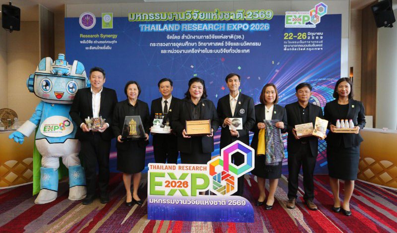 Thailand Research Expo 2026 รวมพลังวิจัยไทย พลิกอนาคตประเทศ