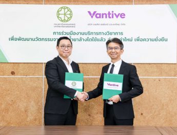 แวนทีฟ ร่วมกับ คณะสถาปัตยกรรมศาสตร์ ม.เกษตร และ Scrap Shop เปลี่ยนถุงน้ำยาล้างไตใช้แล้ว สู่ผลิตภัณฑ์รักษ์โลก ต่อยอดเศรษฐกิจหมุนเวียนเพื่อสังคม