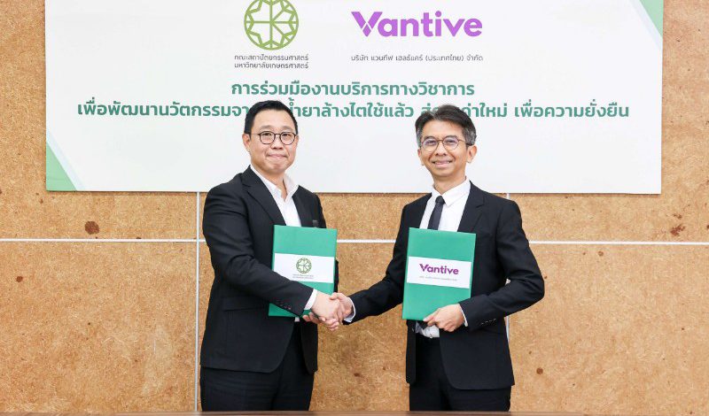 แวนทีฟ ร่วมกับ คณะสถาปัตยกรรมศาสตร์ ม.เกษตร และ Scrap Shop เปลี่ยนถุงน้ำยาล้างไตใช้แล้ว สู่ผลิตภัณฑ์รักษ์โลก ต่อยอดเศรษฐกิจหมุนเวียนเพื่อสังคม