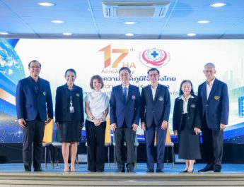 ครบรอบ 17 ปี สรพ. ยกระดับมาตรฐาน HA ไทยสู่สากล ชูขับเคลื่อนระบบสาธารณสุขด้วย “จิตวิญญาณและความปลอดภัย”