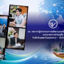 อย. ลดภาระผู้ประกอบการผลิตยาและผลิตภัณฑ์สมุนไพร ออกมาตรการช่วยเหลือรับมือวิกฤตตะวันออกกลาง–น้ำท่วมหาดใหญ่