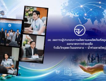 อย. ลดภาระผู้ประกอบการผลิตยาและผลิตภัณฑ์สมุนไพร ออกมาตรการช่วยเหลือรับมือวิกฤตตะวันออกกลาง–น้ำท่วมหาดใหญ่