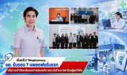 เริ่มแล้ว! Telepharmacy อย. รับรอง 7 แพลตฟอร์มแรกเพิ่มการเข้าถึงเภสัชกรอย่างปลอดภัย ยกระดับร้านขายยาไทยสู่ยุคดิจิทัล