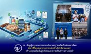 อย. เชิญผู้ประกอบการยกระดับมาตรฐานผลิตภัณฑ์อาหารไทย จัดเวทีชี้แจงแนวทางการกล่าวอ้างโปรตีนบนฉลาก สร้างความเชื่อมั่นผู้บริโภคและความเป็นธรรมทางการค้า