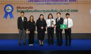 “ศุภชัย” มอบรางวัล “วิศวกรสังคมพัฒนาชุมชนดีเด่น ปี 69”ชูพลังนักศึกษา มรภ. 38 แห่ง หนุนพลังคนรุ่นใหม่ นำนวัตกรรมขับเคลื่อนชุมชนอย่างยั่งยืน