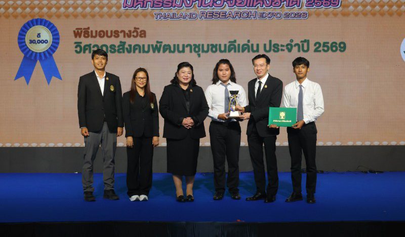 “ศุภชัย” มอบรางวัล “วิศวกรสังคมพัฒนาชุมชนดีเด่น ปี 69”ชูพลังนักศึกษา มรภ. 38 แห่ง หนุนพลังคนรุ่นใหม่ นำนวัตกรรมขับเคลื่อนชุมชนอย่างยั่งยืน