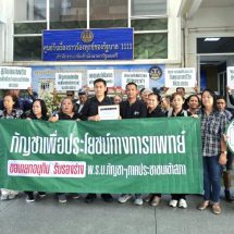 รองนายกทรงศักดิ์ ร่วมหารือภาคประชาสังคม มุ่งแก้ไขปัญหายาเสพติดอย่างเป็นระบบทั้งป้องกัน รักษาและปราบปราม สร้างการมีส่วนร่วมของประชาชน
