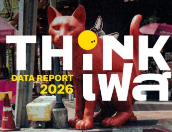สรุปภาพรวม เทศกาล ThinkFest2026 เปลี่ยนชุมชนย่านอารีย์สู่เส้นทาง Creative Hopping พร้อมถอดอินไซต์ Data, Creator Ecosystem และพฤติกรรม ความสนใจคนรุ่นใหม่