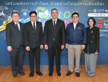 DITP จับมือ RX Tradex จัด “TILOG – LOGISTIX 2026” ชูเทคโนโลยีโลจิสติกส์ครบวงจรในอาเซียน