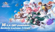 《Ragnarok: The New World》 เปิดเซิร์ฟเวอร์สุดยิ่งใหญ่ จัดเต็มกิจกรรมฉลองเปิดเกม