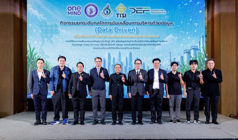 ผ่าแผนล้ำ! ‘สอน. – สมอ.’ นำร่องพัฒนาแพลตฟอร์ม AI อัจฉริยะ ทลายกำแพงข้อมูล ปลดล็อกศักยภาพอุตสาหกรรมอ้อย น้ำตาล และมาตรฐานไทย สู่ยุคดิจิทัลเต็มรูปแบบ