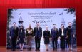 มธ. เปิดนิทรรศการเทิดพระเกียรติฯ “พัชรกิติยาภา เจ้าฟ้าขวัญโดม The Eternal Inspiration” สืบสานพระปณิธาน ถ่ายทอดแรงบันดาลใจจากพระวิริยอุตสาหะและพระกรณียกิจ สู่คนรุ่นใหม่