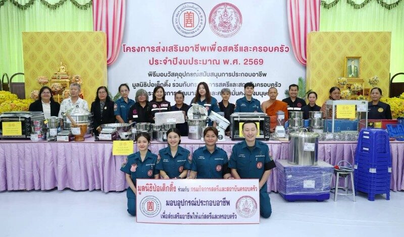 มูลนิธิป่อเต็กตึ๊ง ลดความเหลื่อมล้ำ ขยายโอกาส สร้างอาชีพ ลงพื้นที่มอบอุปกรณ์ประกอบอาชีพแก่ผู้ยากไร้ มอบรถเข็นวีลแชร์แก่ผู้พิการ สร้างชีวิตอย่างเท่าเทียมแก่ชาวพิษณุโลก
