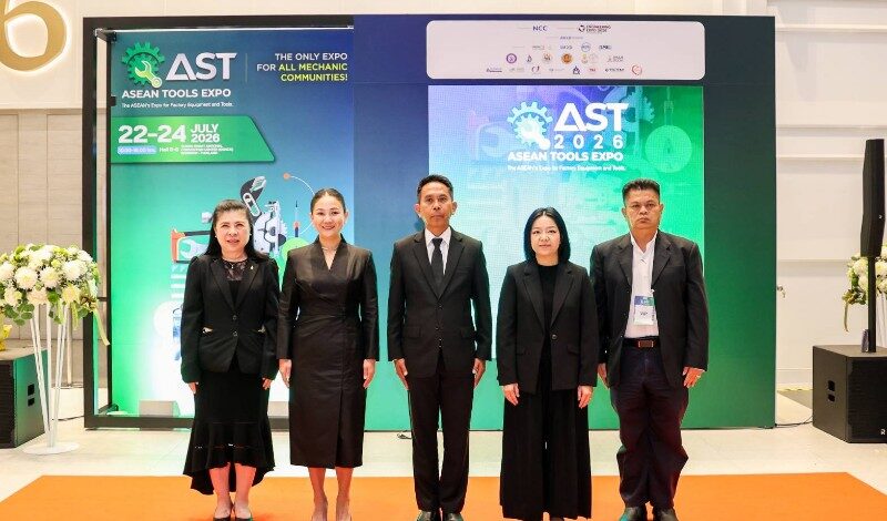 ภาครัฐ-เอกชนจับมือหนุนงาน “ASEAN Tools Expo 2026”ขับเคลื่อน Smart Industry และนวัตกรรมการผลิตไทยสู่เวทีอาเซียน