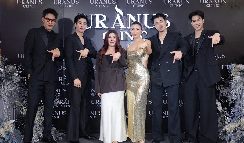 ยกระดับความเลอค่าสู่ภาคตะวันออก! “Uranus Clinic” ปักหมุดแลนด์มาร์กใหม่ “เซ็นทรัล ชลบุรี” เสิร์ฟนวัตกรรมความงามครบวงจรระดับพรีเมียม
