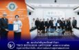 อย. มอบใบสำคัญทะเบียนตำรับยา “TRCS BOTULINUM ANTITOXIN” แก่สภากาชาดไทย หนุนการเข้าถึงยาจำเป็น เสริมความมั่นคงทางสุขภาพของประเทศ