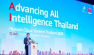 หัวเว่ย คลาวด์ เปิดตัวโครงสร้างพื้นฐาน Agentic AI และ CodeArts Agent OBT ในประเทศไทย เร่งขับเคลื่อนนวัตกรรม AI สำหรับภาคธุรกิจไทย