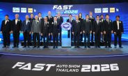 คิกออฟ FAST Auto Show 2026 ปลุกกำลังซื้อ “รถใหม่-รถมือสอง” อัดดีลสุดคุ้มกลางปี วันนี้ – 5 ก.ค. ที่ไบเทค