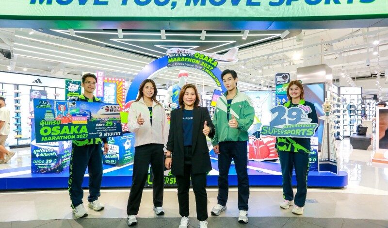 Supersports ก้าวสู่ปีที่ 29 เปิดแคมเปญฉลองครบรอบ 29 ปี “มูฟไปให้ไกล ลุ้นไปโอซาก้า”ต่อยอดกลยุทธ์ “Move to A New Height”
