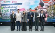 ททท. ร่วมมือกับ จุฬาลงกรณ์มหาวิทยาลัย จัดสัมมนาทางวิชาการและการตลาดเชิงรุก แนะเคล็ดลับปรับธุรกิจท่องเที่ยวไทย “ขายได้ ขายดี ขายนาน”