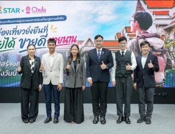 ททท. ร่วมมือกับ จุฬาลงกรณ์มหาวิทยาลัย จัดสัมมนาทางวิชาการและการตลาดเชิงรุก แนะเคล็ดลับปรับธุรกิจท่องเที่ยวไทย “ขายได้ ขายดี ขายนาน”