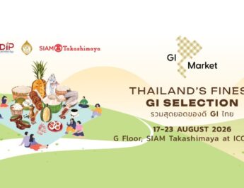 17-23 ส.ค.นี้ กรมทรัพย์สินทางปัญญา ชวนเลือกซื้อสุดยอดของดี GIใน GI MARKET : THAILAND’S FINEST GI SELECTION ที่ไอคอนสยาม